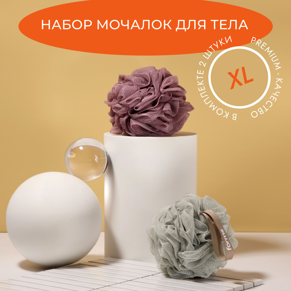 Мочалка #1