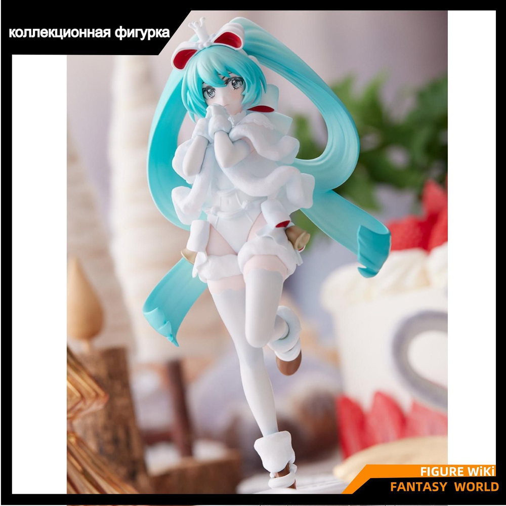 Фигурка Хацунэ Мику Рождественский торт / FuRyu Hatsune Miku SweetSweets  Christmas Cake - купить с доставкой по выгодным ценам в интернет-магазине  OZON (1325262157)