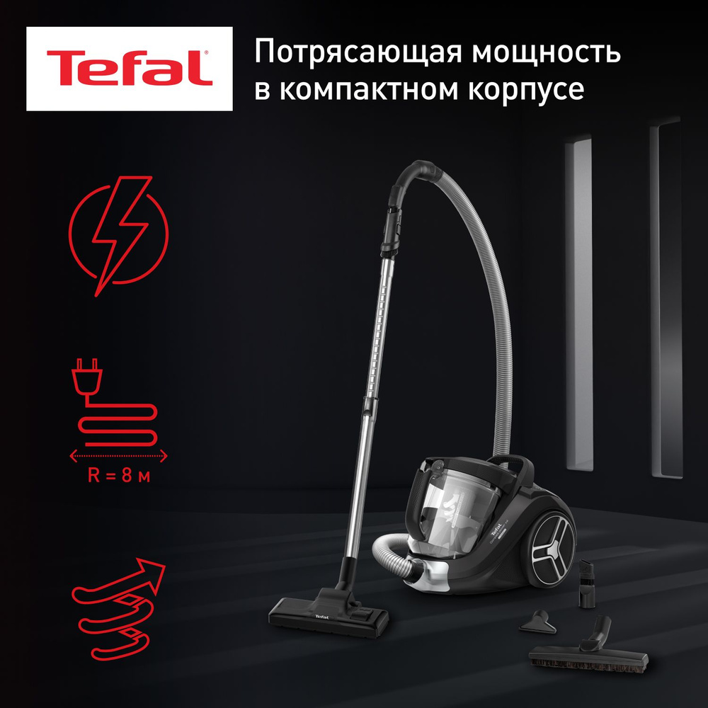 Пылесос с контейнером Tefal Compact Power XXL TW4855EA, черный, мощность  550 Вт, объем контейнера 2.5 л, длина шнура 6.2 м, циклонная технология