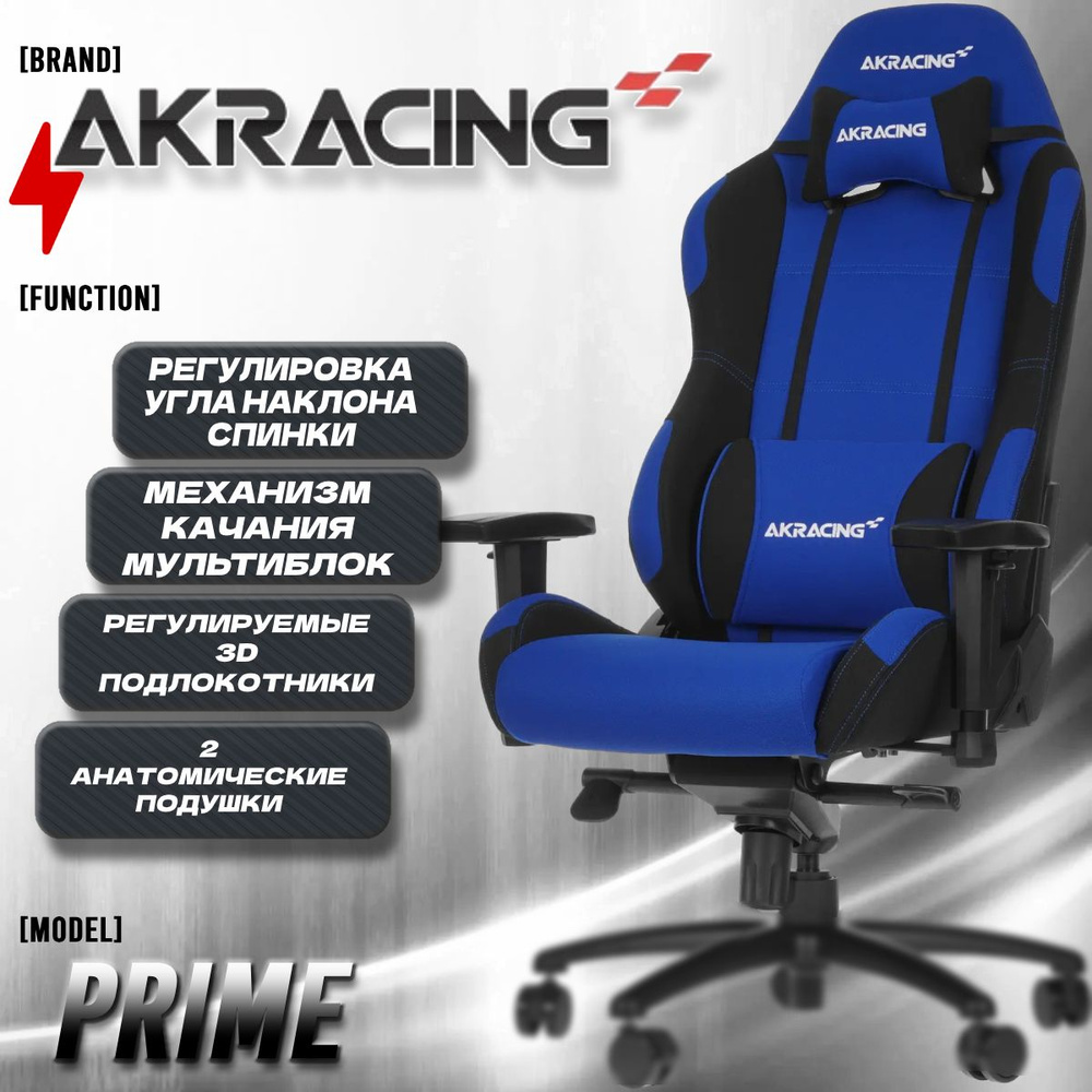 AKRacing