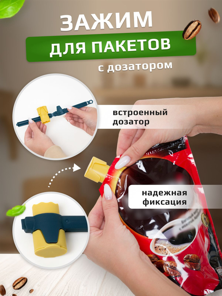 Manorhome Зажим кухонный, 1 шт - купить с доставкой по выгодным ценам в ...