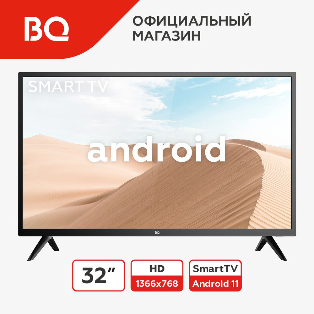 BQ Телевизор 32S06B / Smart TV 32