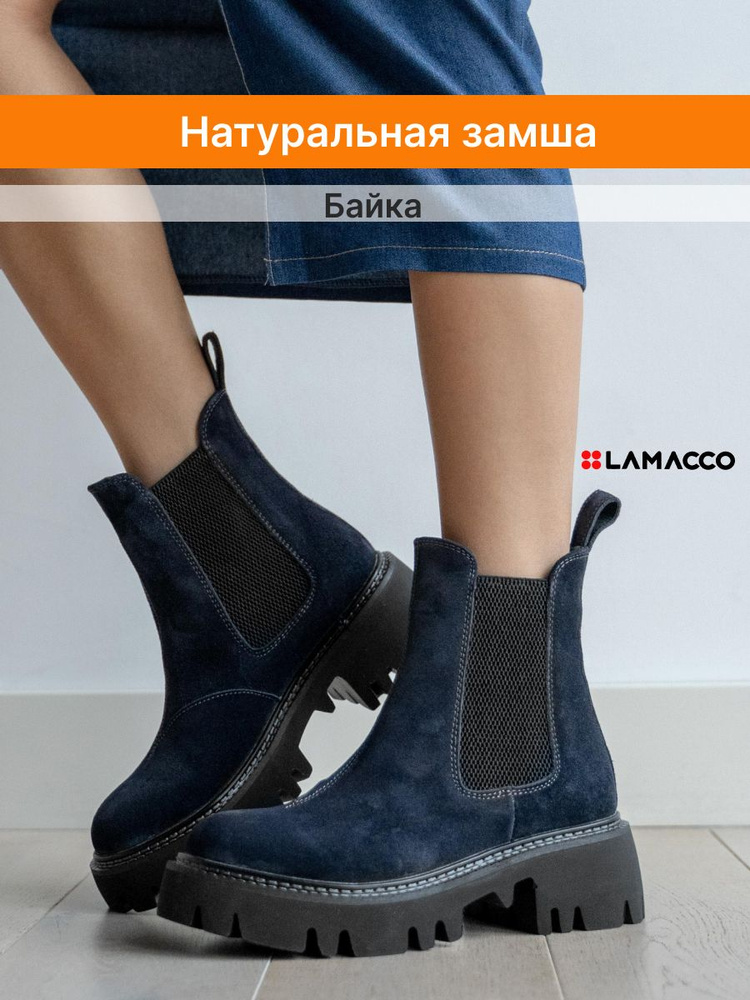 Ботинки LAMACCO #1