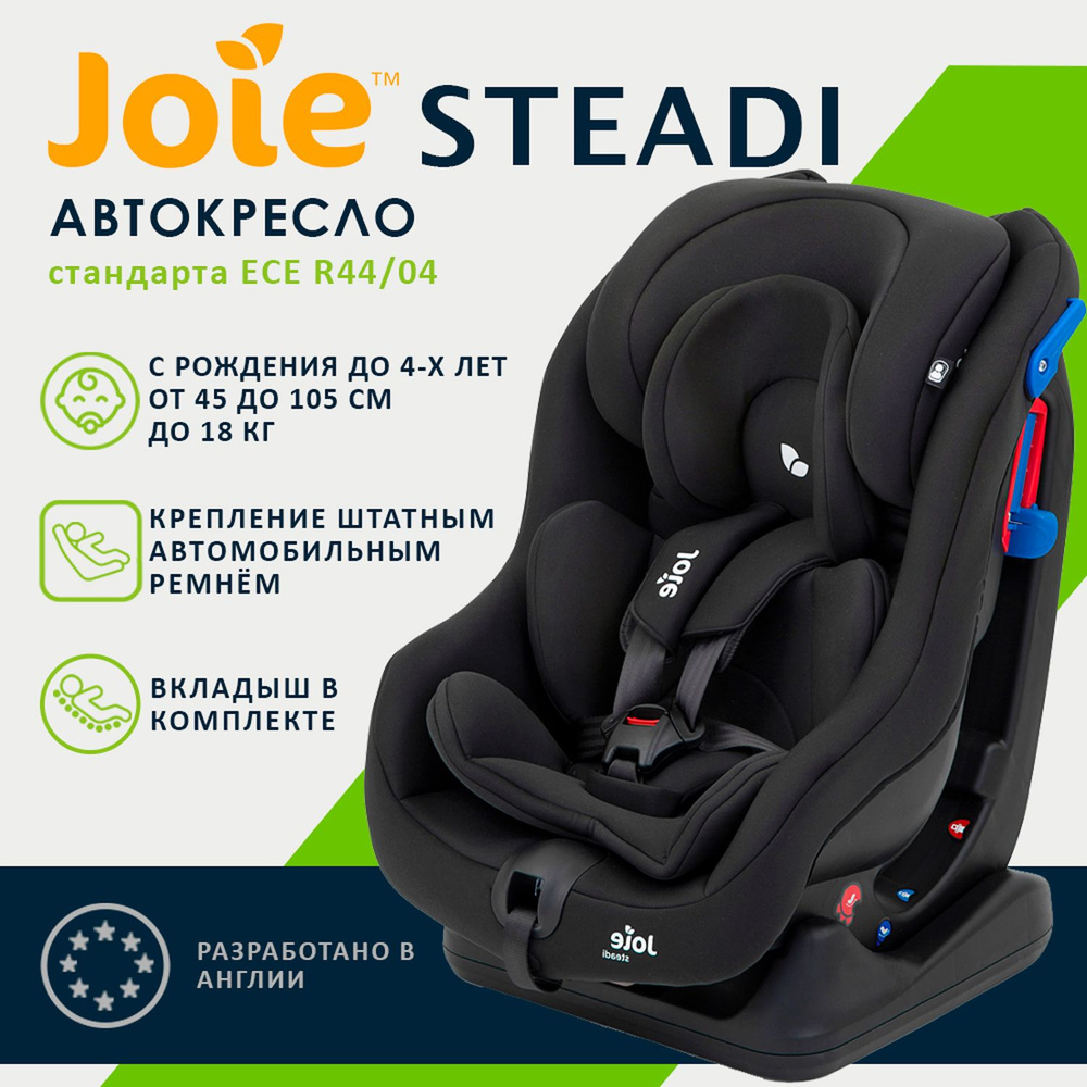 Joie steadi review best sale