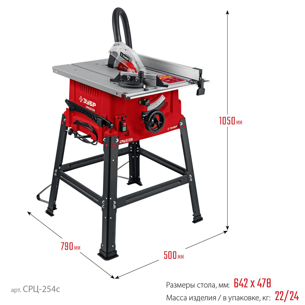 Напольный распиловочный станок ЗУБР 1900 Вт, со станиной СРЦ-254с 1900 -  купить по низкой цене в интернет-магазине OZON (1330139090)