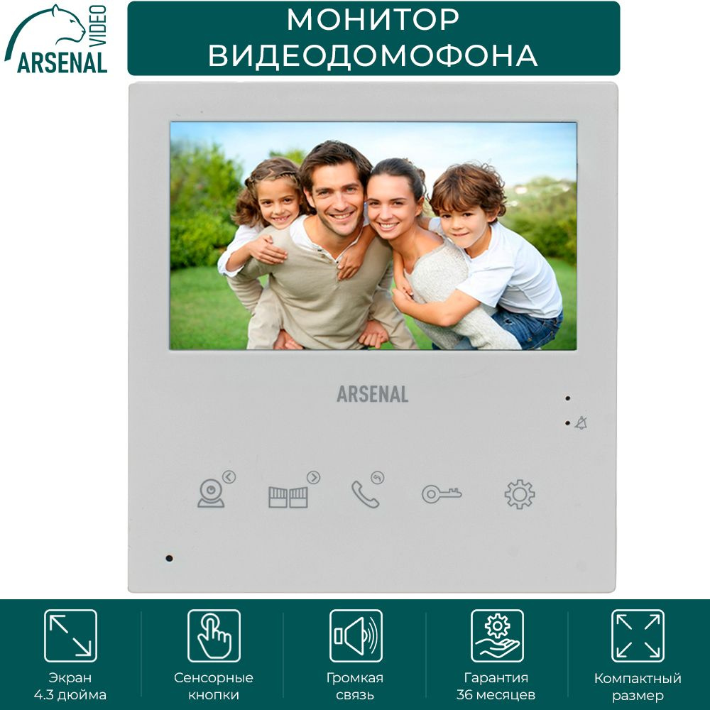 Видеодомофон цветной Arsenal Афина Pro 4