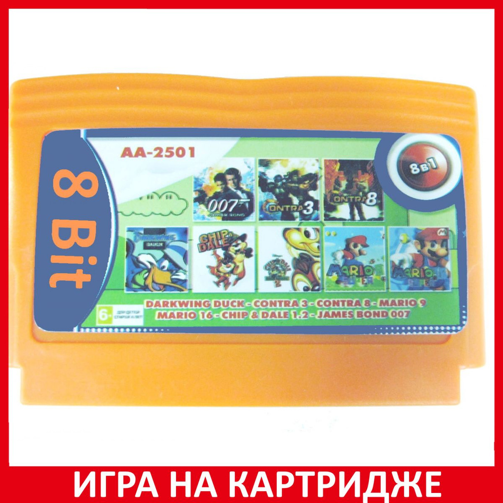 Игра Сборник игр 8 в 1 AA-2501 CHIP DALE 1+2 / DARKWIN DUCK / CONTRA 3 /  MARIO 9 (8 bit, Английская версия) купить по низкой цене с доставкой в  интернет-магазине OZON (1331070804)