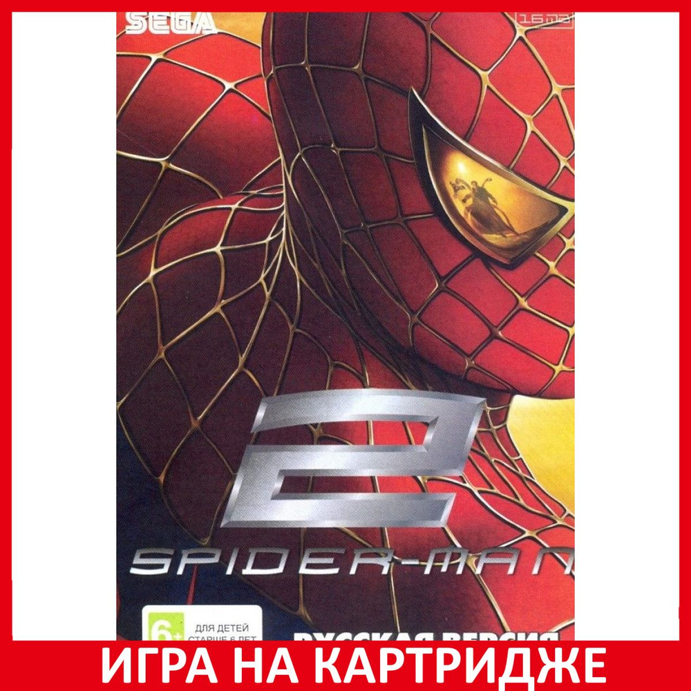 Игра Spider-Man 2 (Человек-Паук 2) Русская версия (16 bit) (16 bit, Русские  субтитры) купить по низкой цене с доставкой в интернет-магазине OZON  (1331049925)