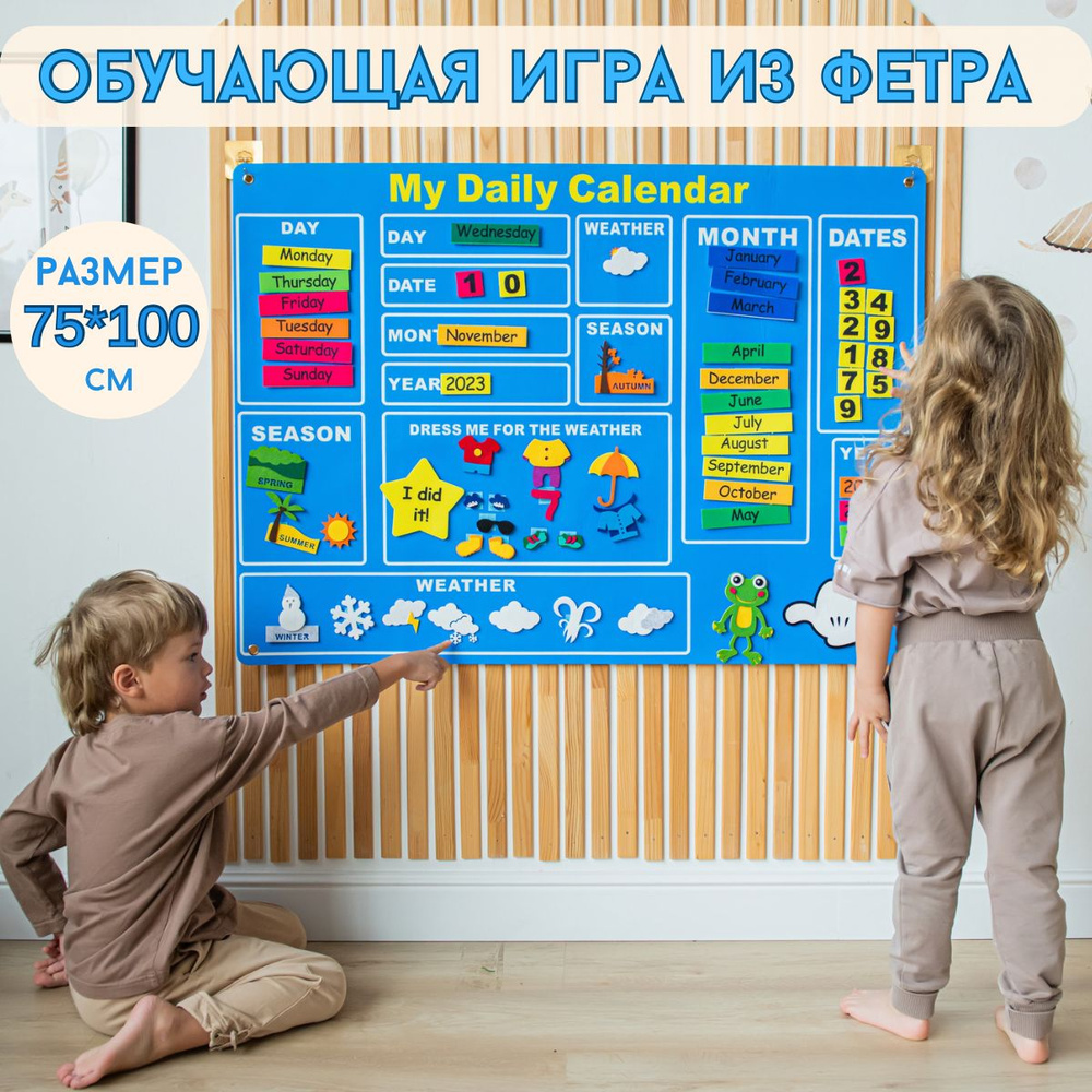 Игрушки из фетра, английский для малышей