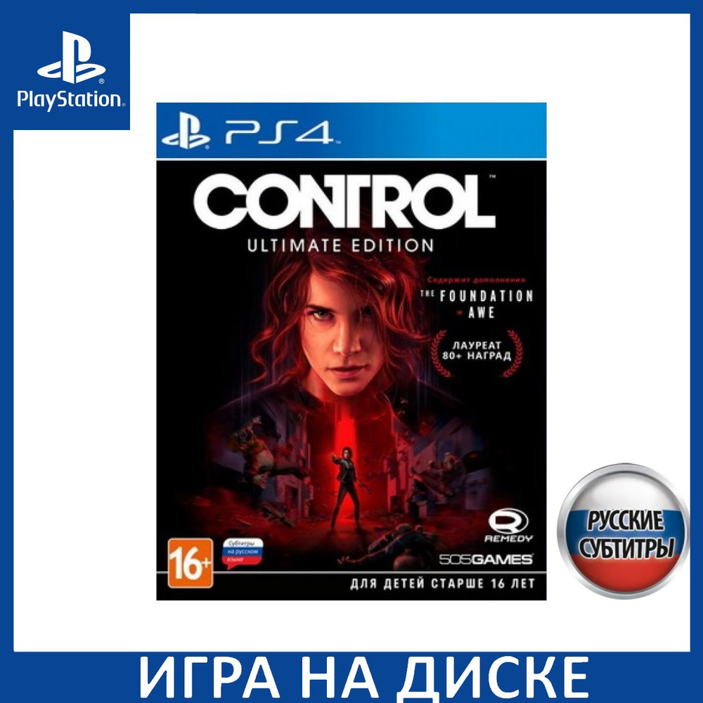 Игра Control Ultimate Edition Русская Версия (PlayStation 4, PlayStation 5,  Русские субтитры) купить по низкой цене с доставкой в интернет-магазине  OZON (1337088136)