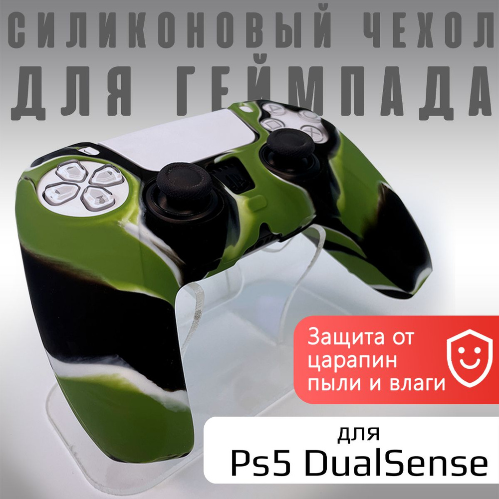 Чехол на геймпад PS5: Черный с Зеленым/полное силиконовое покрытие, защита  от ударов - купить по выгодной цене в интернет-магазине OZON (226480634)