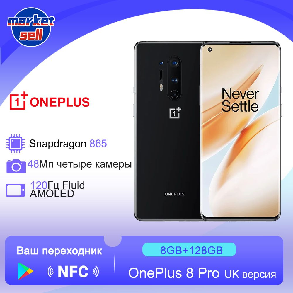 Смартфон OnePlus 8 Pro глобальная версия - купить по выгодной цене в  интернет-магазине OZON (640311221)