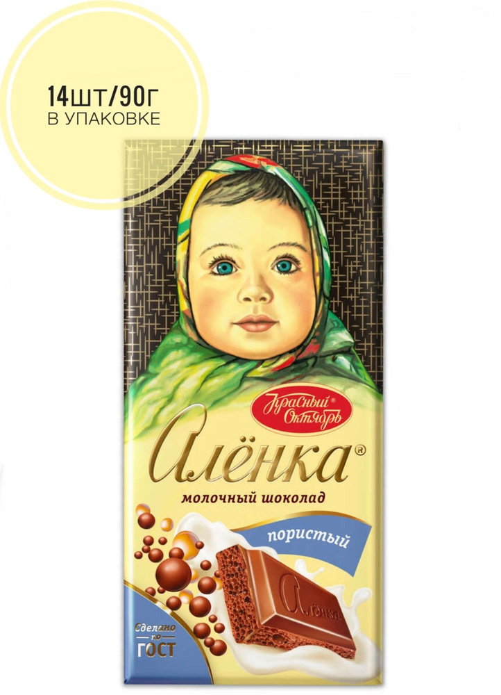Шоколад молочный "Алёнка" Пористый 90г/14шт. - купить с доставкой по ...