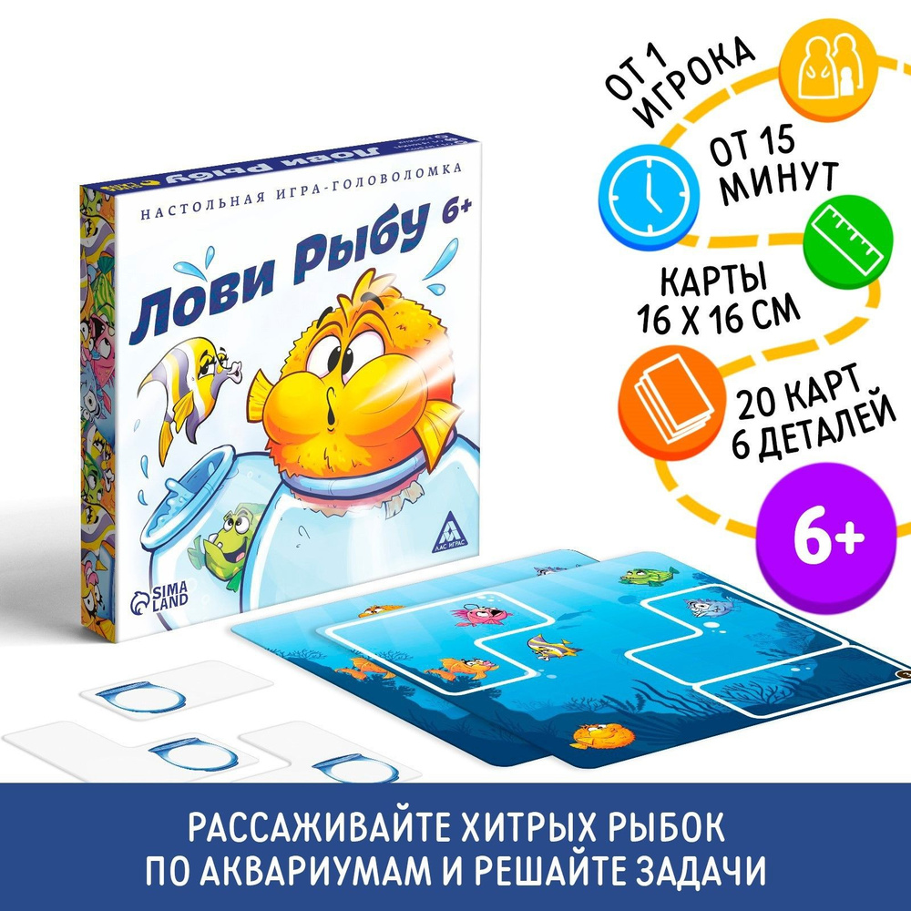 Игра - головоломка ЛАС ИГРАС 