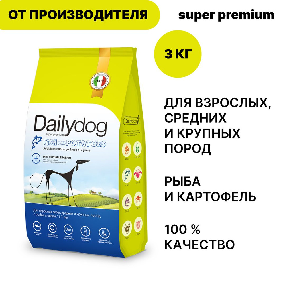 Корм сухой Dailydog для собак средних и крупных пород, с рыбой и картофелем, 3 кг  #1