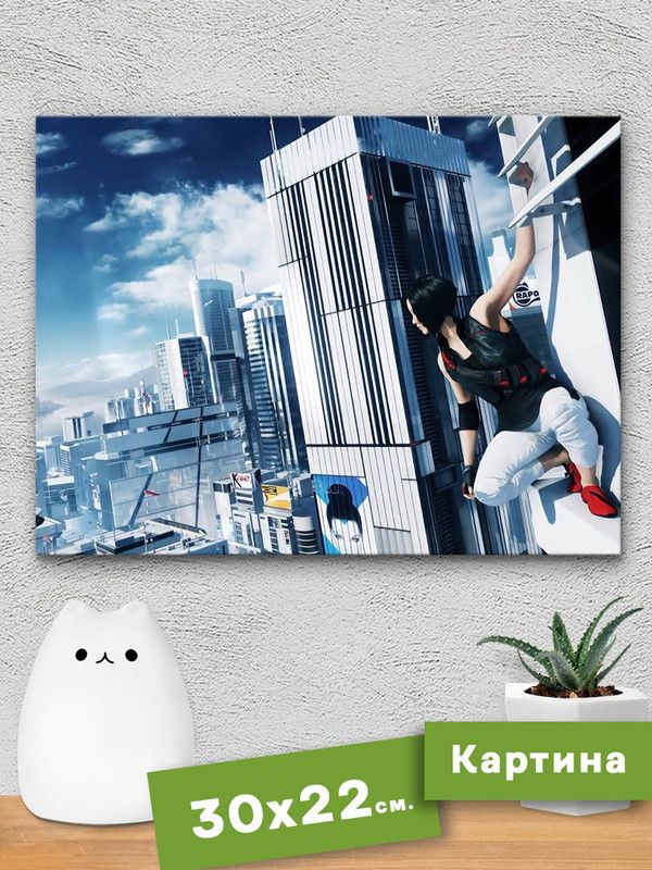 Картина интерьерная на холсте - Mirror's Edge Catalyst (Миррорс Эдж ...