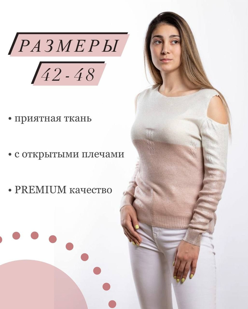 Джемпер #1