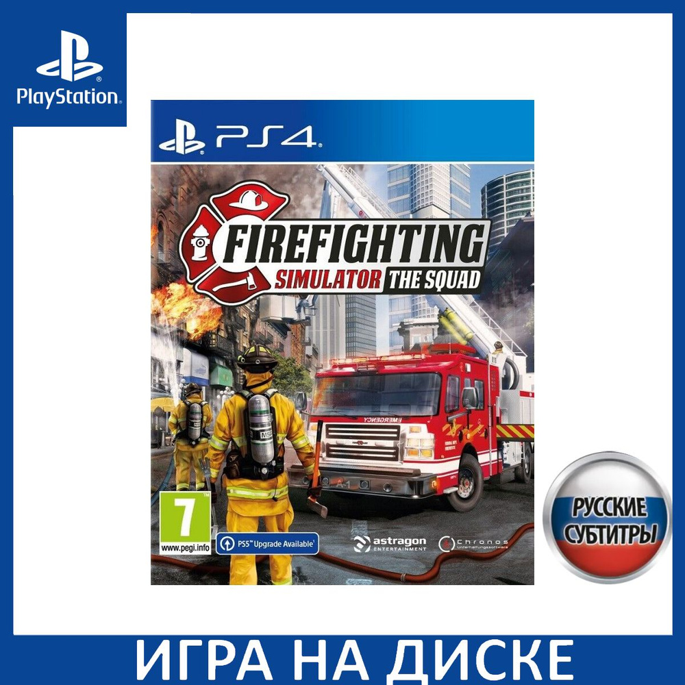 Игра Firefighting Simulator The Squad Русская Версия (PlayStation 5,  PlayStation 4, Русские субтитры) купить по низкой цене с доставкой в  интернет-магазине OZON (1337120383)