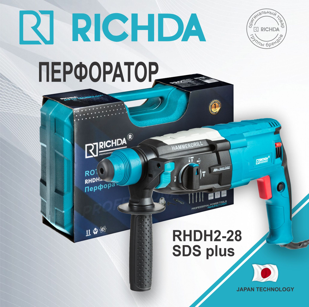 Перфоратор RICHDA RHDH2-28 SDS Plus 900Вт - купить в интернет-магазине OZON  с доставкой по России (1335259079)