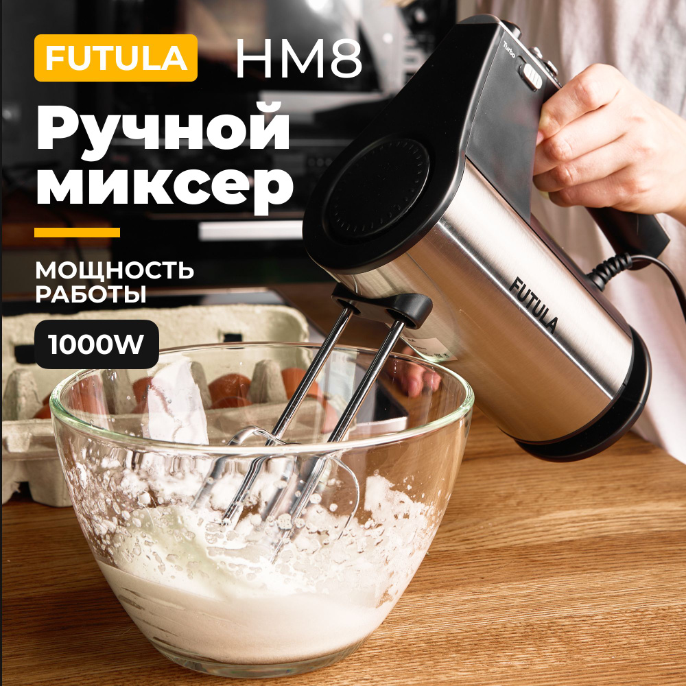 Ручной Миксер FUTULA HM 6, 1000 Вт - купить по низким ценам в  интернет-магазине OZON (1235162600)