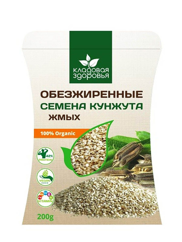 Жмых семян кунжута обезжиренный 100% Organic 200 гр, Кладовая здоровья (Актронг)  #1