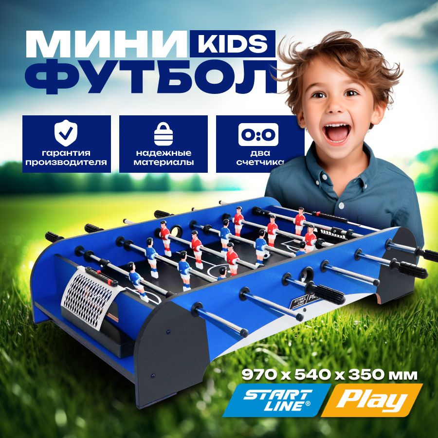 Настольный футбол, мини-футбол, детский Start Line Kids game 3 фута