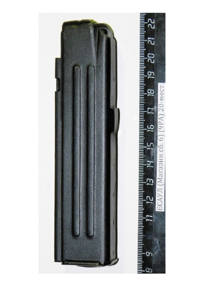 Златоустовский оружейный завод Сменный магазин для огнестрельного ...