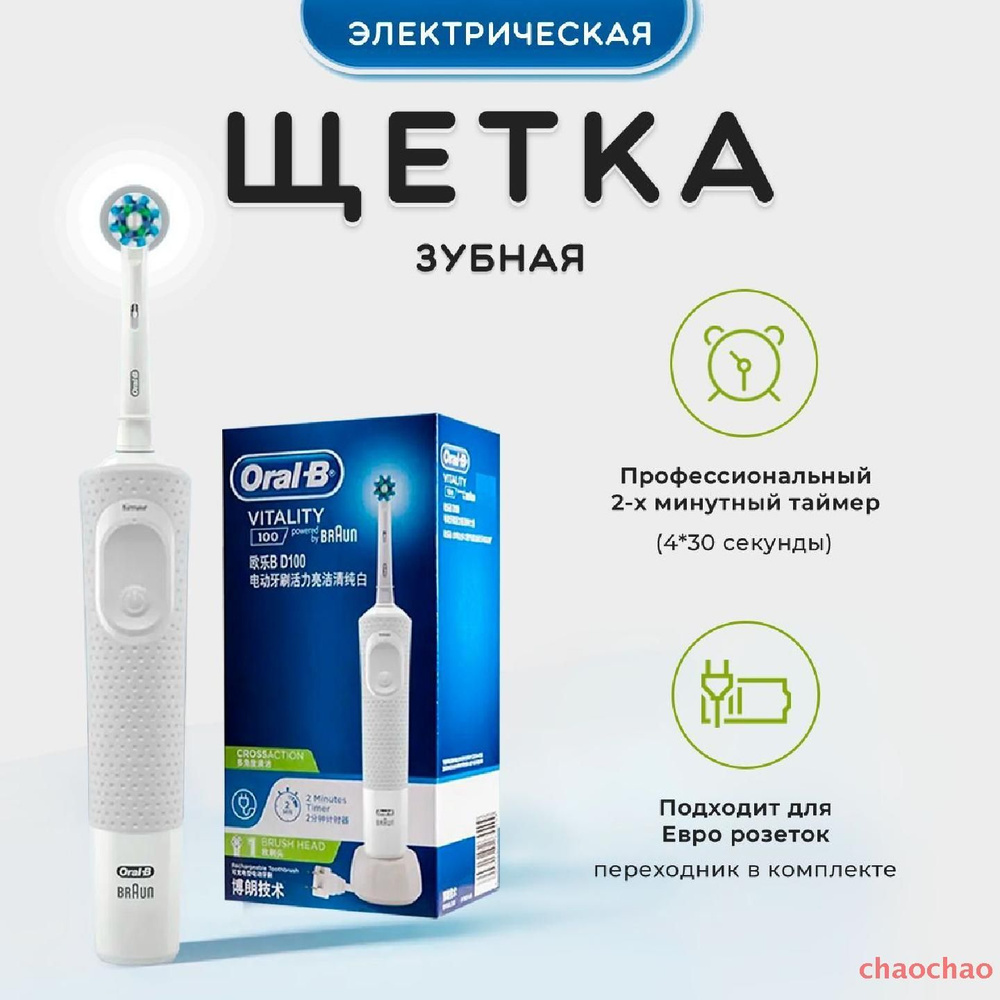 Oral-B Электрическая зубная щетка 3710, белый #1