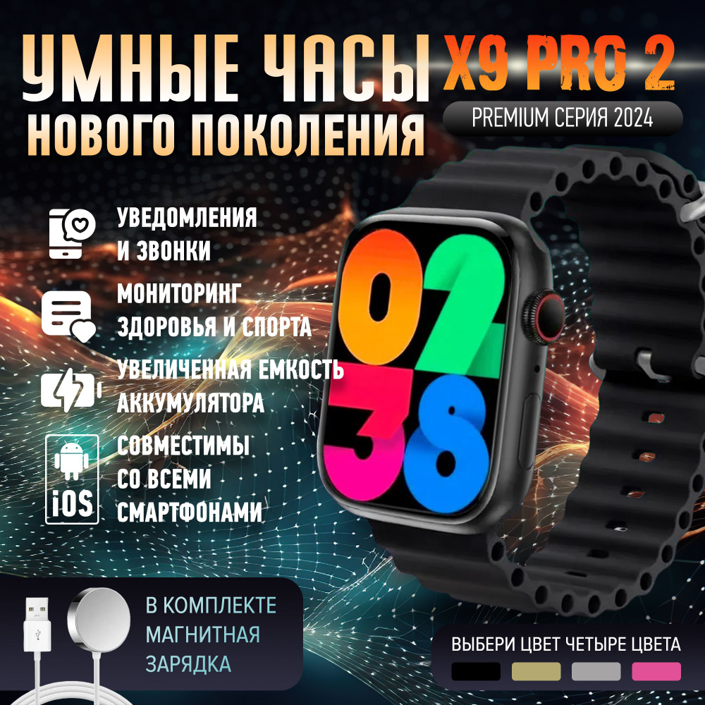 Купить смарт-часы SpringLife Смарт часы, Х9 PRO2, экран 2.2