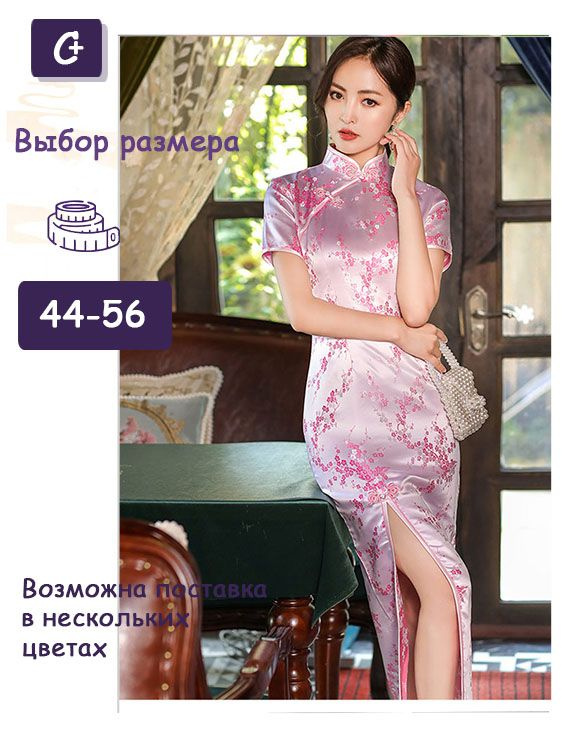 Платье #1