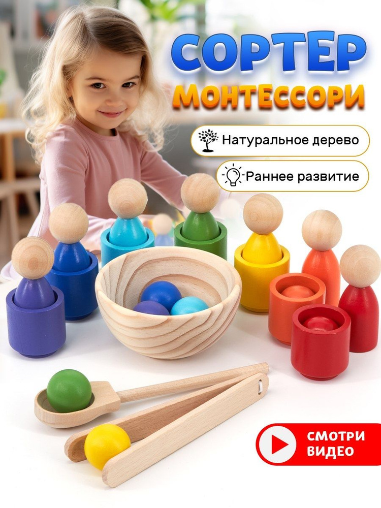 Как развивать ребенка по методике Монтессори: полезные игры и игрушки