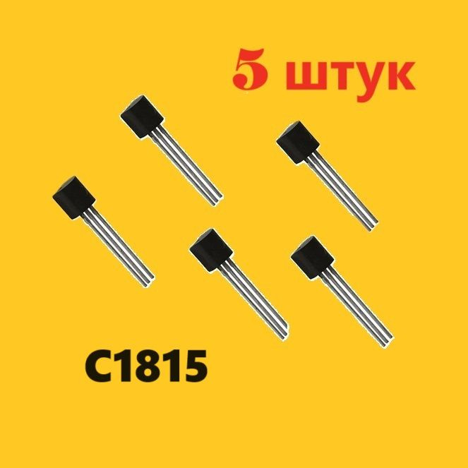 C1815 GR 331 транзистор (5 шт.) TO-92 2SC3198 схема KSC1815 ...