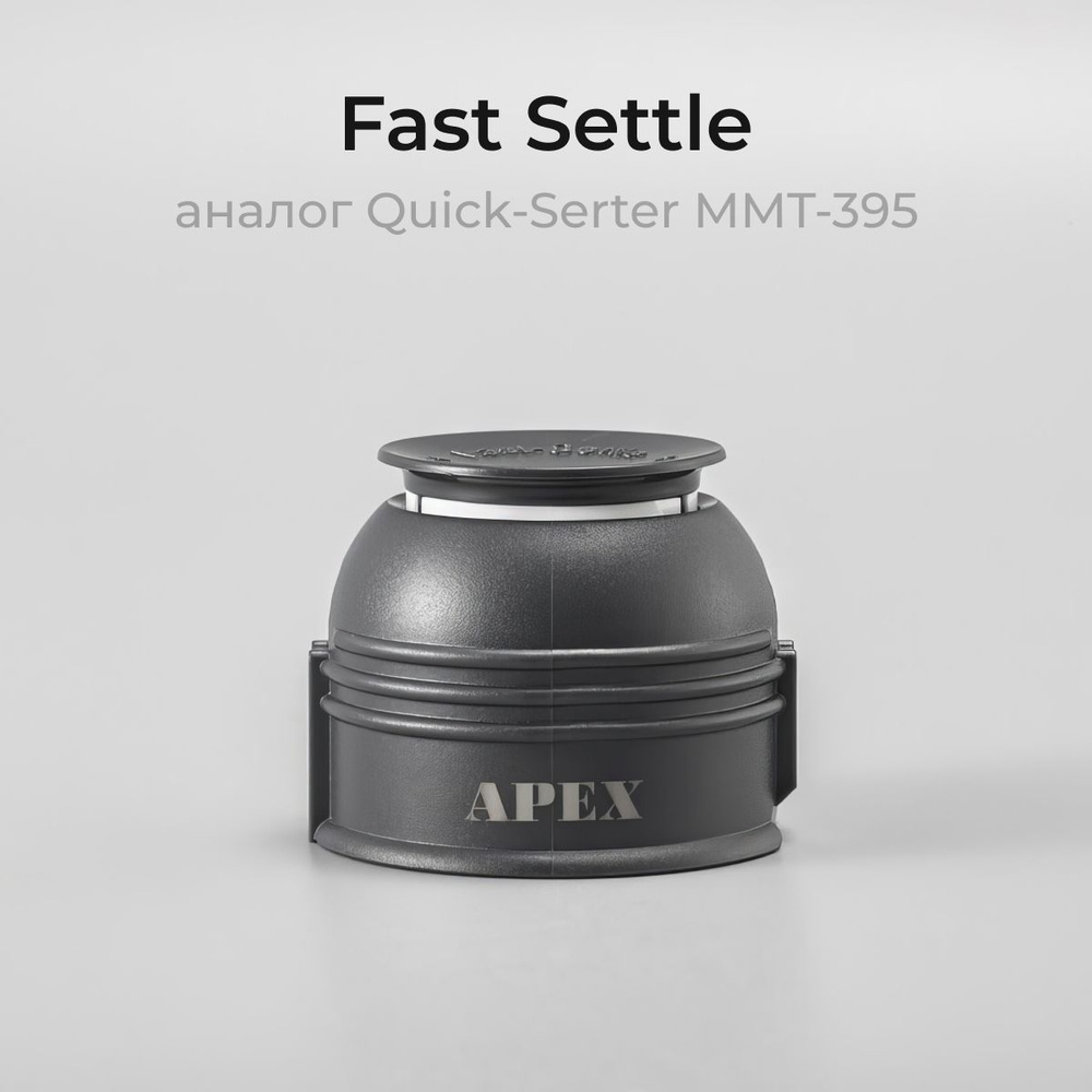 Квик сертер Fast Settle устройство для установки квик-сетов Quick-set  ,аналог Quick-Serter MMT-395 - купить с доставкой по выгодным ценам в  интернет-магазине OZON (1341296559)