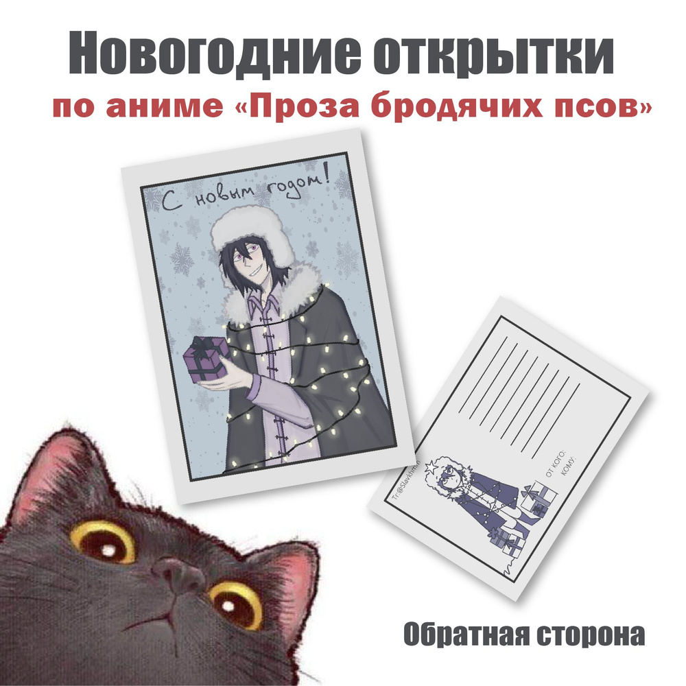 Новогодние открытки купить в Москве Тоторо Шоп