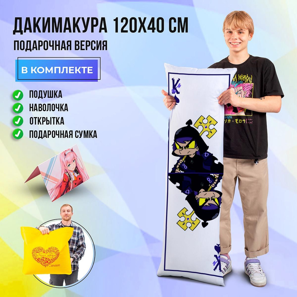 Дакимакура Пик из 13 карт, 40-120см, Подарочная версия, Арт.998  #1