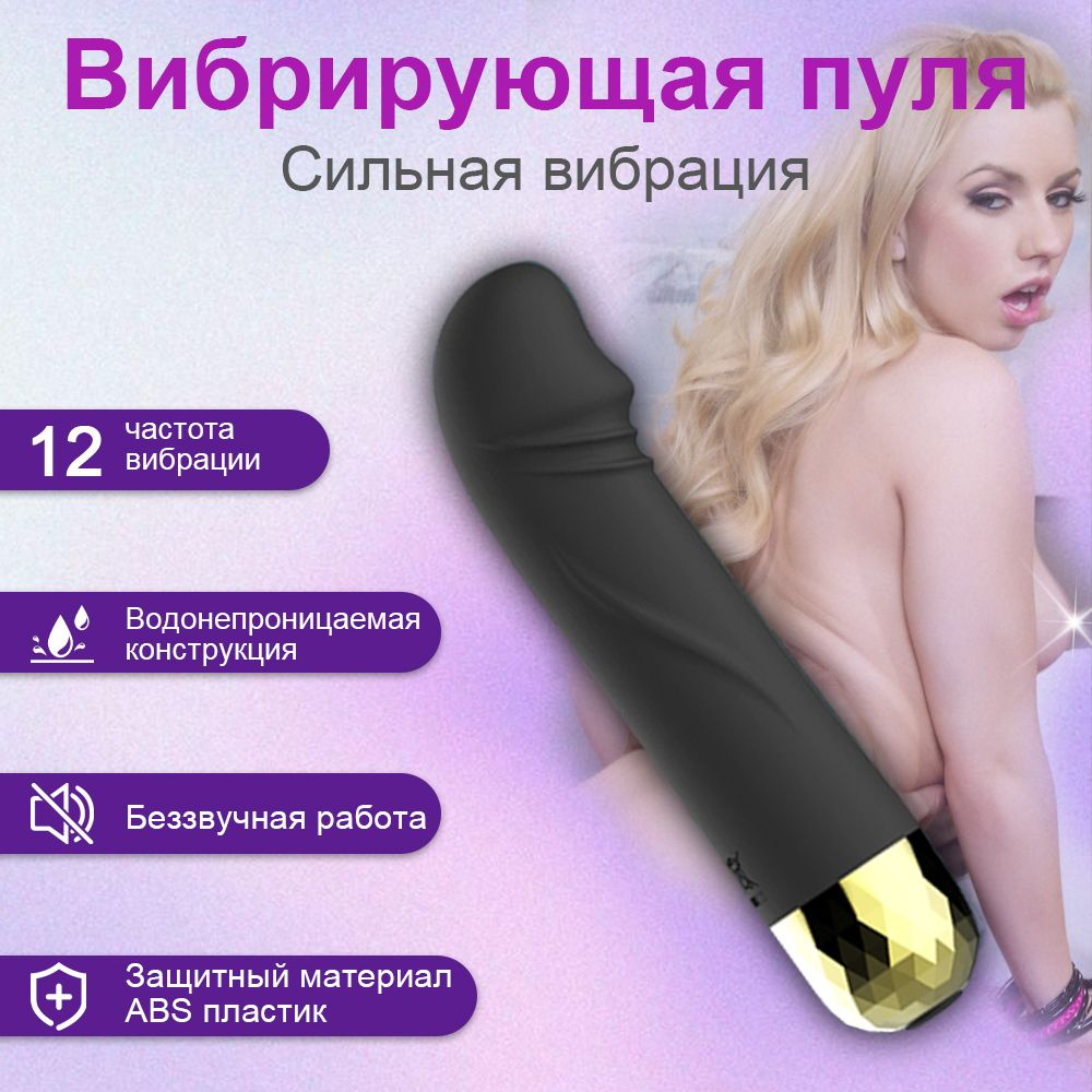 Вибропуля Мини-пуля Вибратор Стимулятор клитора G-Spot Массажер  Секс-игрушка для женщин, черный, 11.4 см - купить с доставкой по выгодным  ценам в интернет-магазине OZON (1247017035)