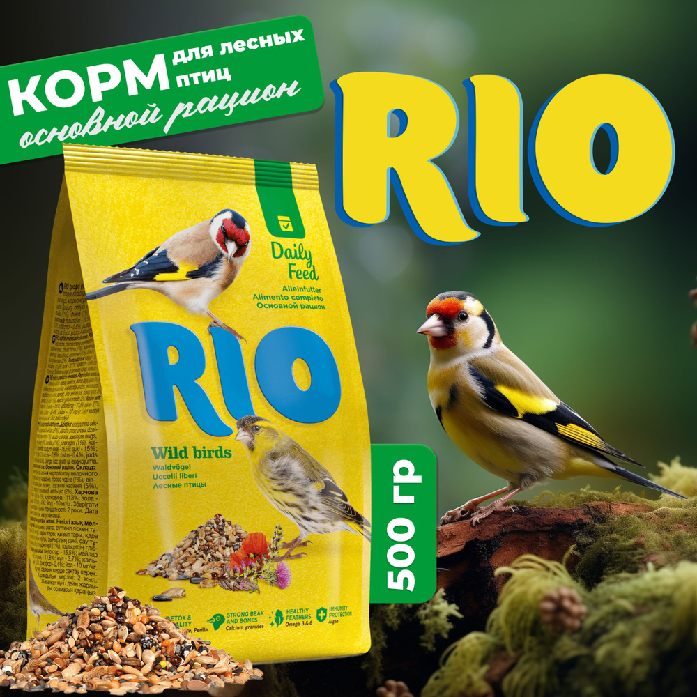 RIO Корм для лесных птиц. Основной рацион, 500 гр #1