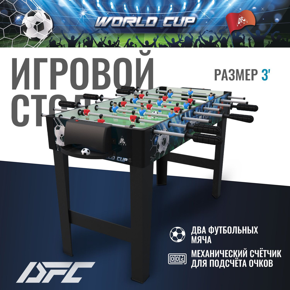 Игровой стол - футбол DFC WORLDCUP