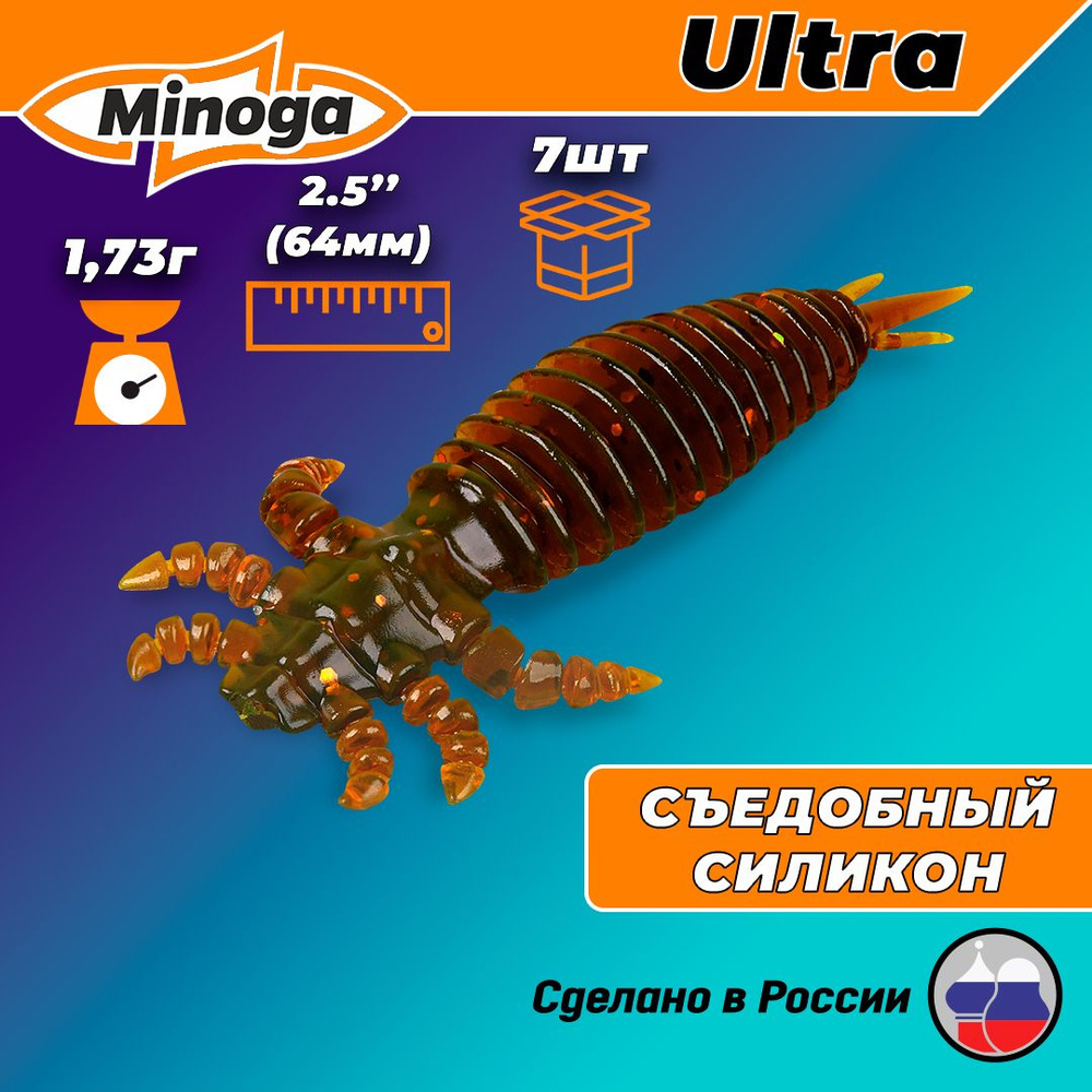 Силиконовая приманка ULTRA 2,5"(7шт) 64мм, цвет 027 #1