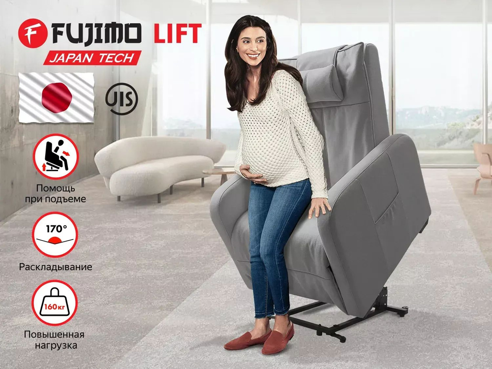 Кресло-реклайнер электрический с подъемом FUJIMO LIFT CHAIR F3005 VLWL Mouse (Space 15)  #1