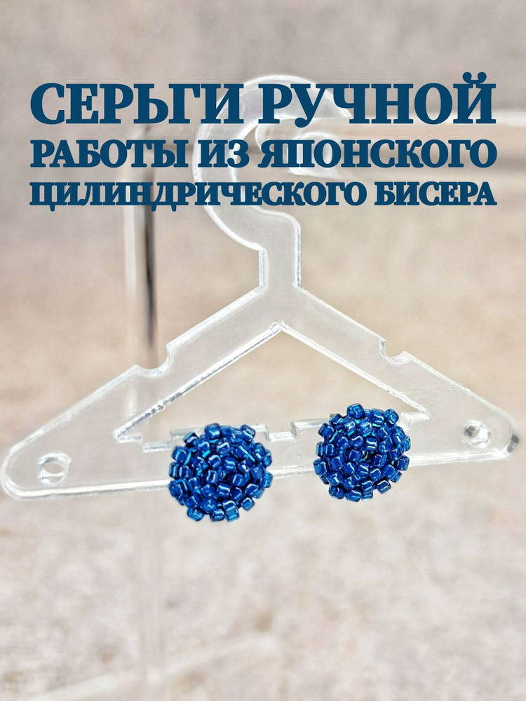 Серьги пусеты #1