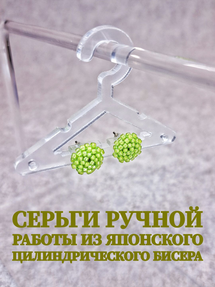Серьги пусеты #1