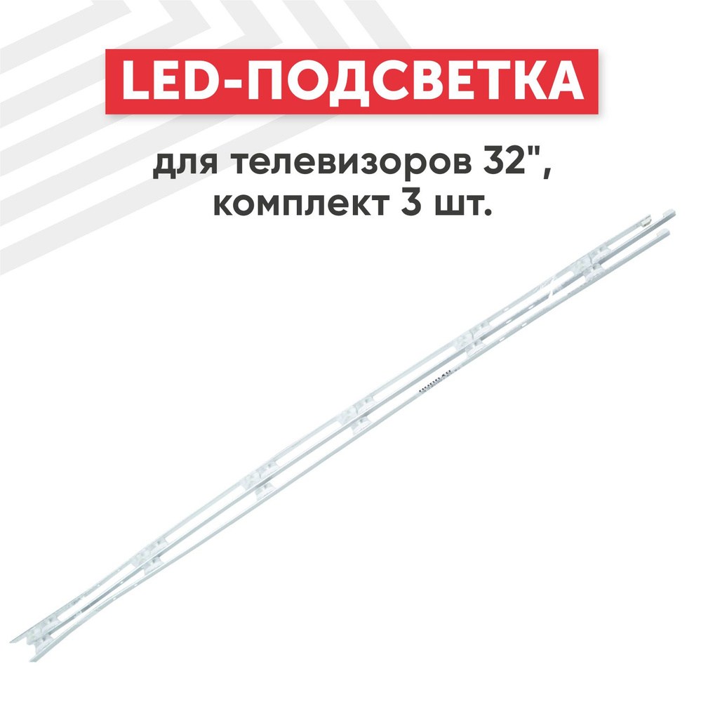Светодиодная подсветка 6916L-1974A для телевизора LG 32LB5500, 32LB550A ...