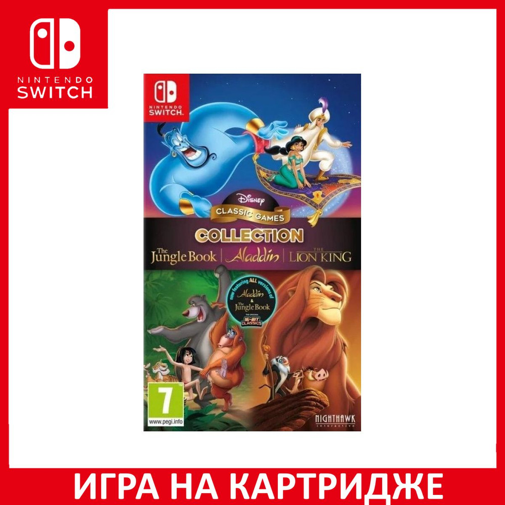 Disney Classic Games The Jungle Book, Aladdin and The Lion King Книга  джунглей, Аладдин и Король Лев Switch