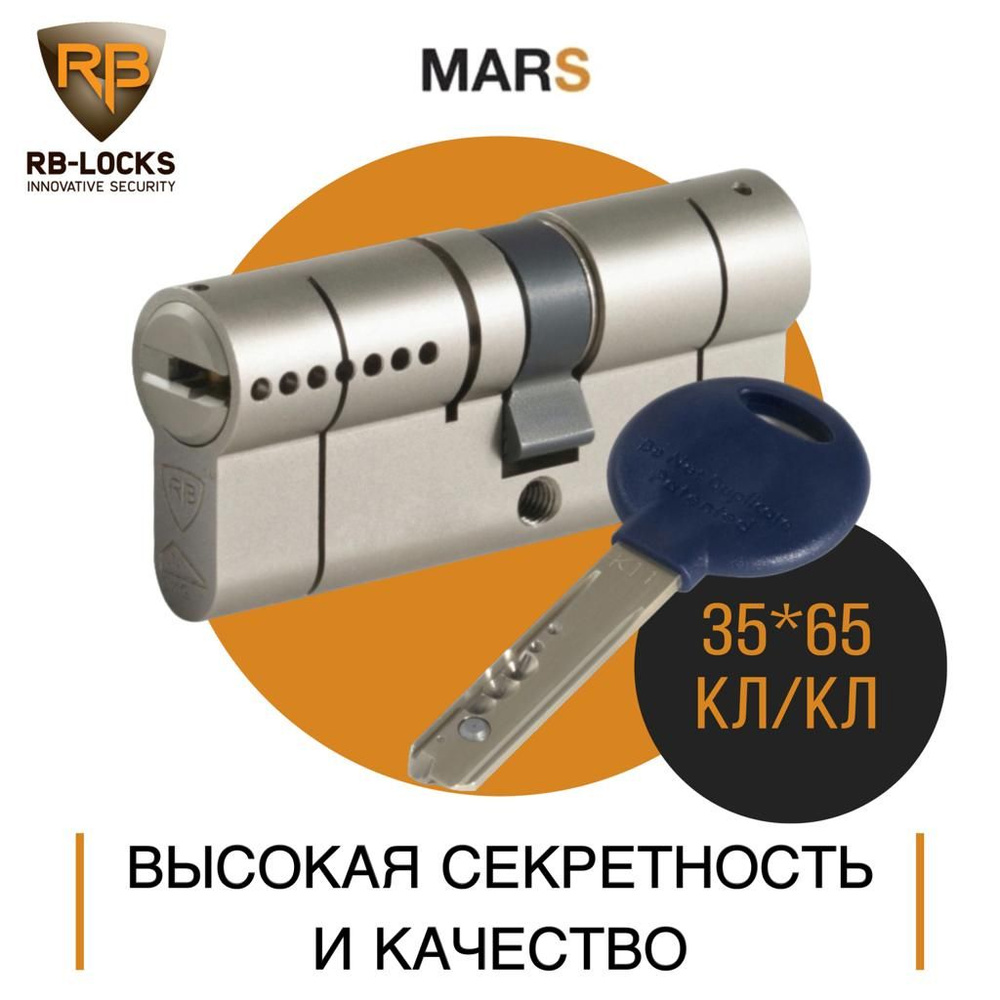 Цилиндровый механизм Rav Bariach MARS 100 мм (35*65) кл/кл, никель #1
