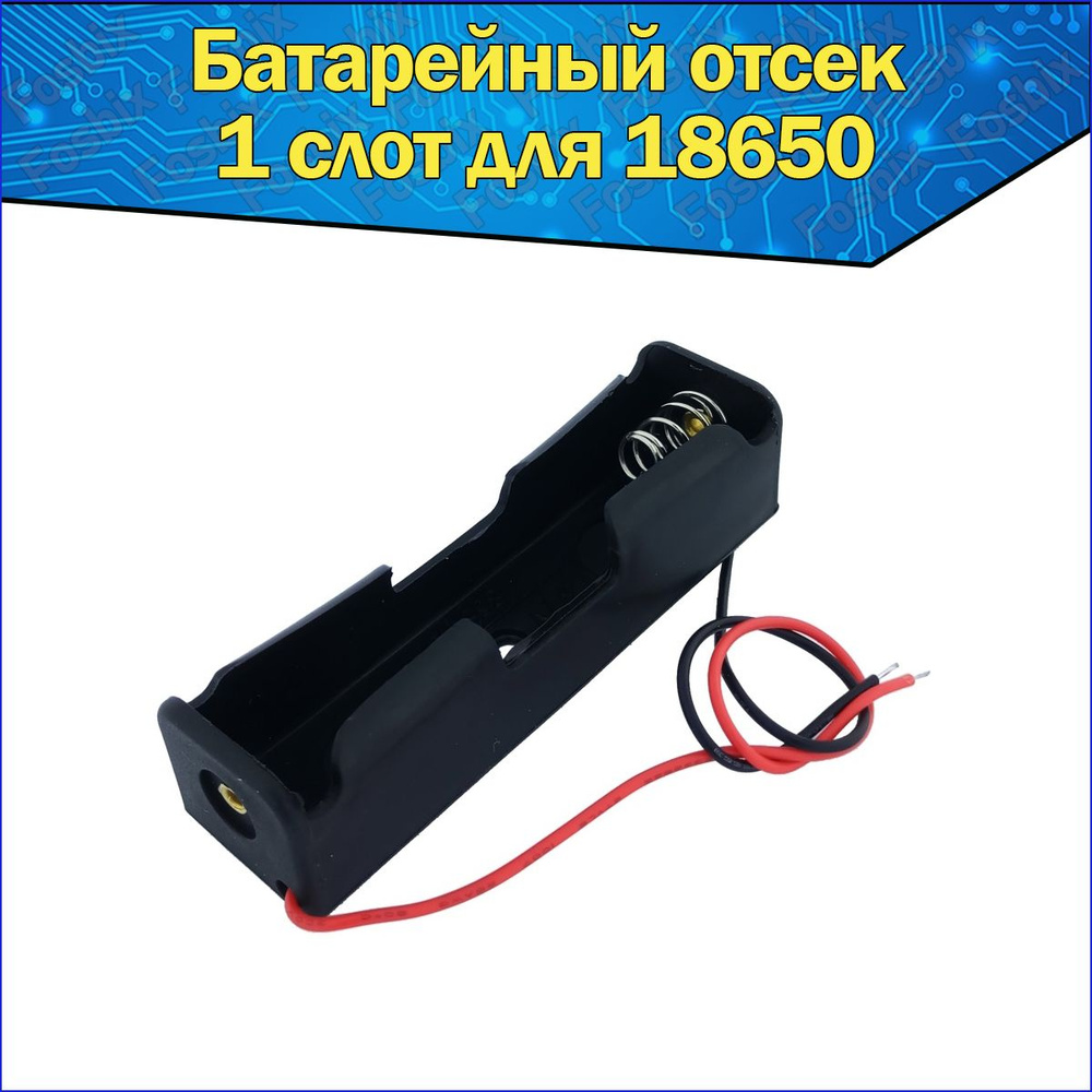 Купить батарейный отсек в Украине. Цена на отсек для батареек в магазине «GSM комплект»