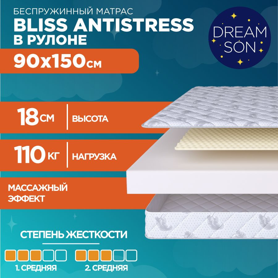 DreamSon Матрас Bliss Antistress, Беспружинный, 90х150 см #1