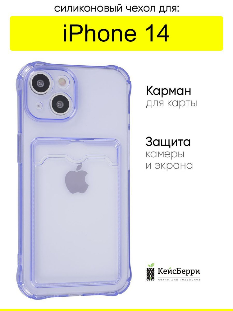 Чехол для iPhone 14, серия Card Case #1
