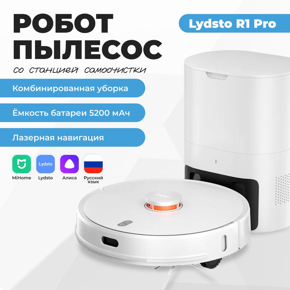 Робот пылесос xiaomi vacuum cleaner r1