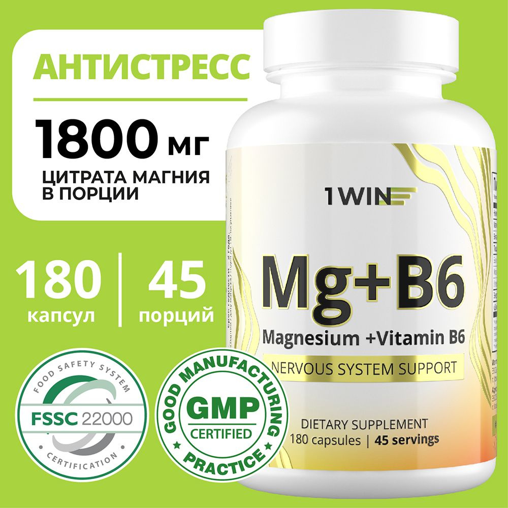 Магний цитрат с витамином В6 (магний в6), витамины для борьбы со ...